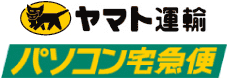 ヤマト運輸「パソコン宅急便」